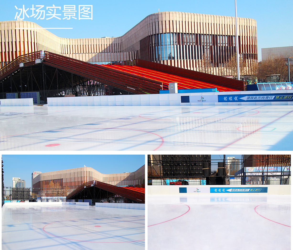 冰雪嘉年华暨ice(耐思)天津河西惠民冰雪节