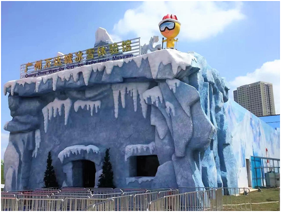广州万达城冰雪体验馆