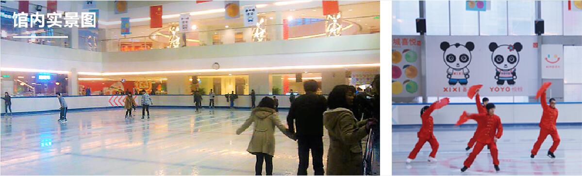 长沙悦方id mall真冰场