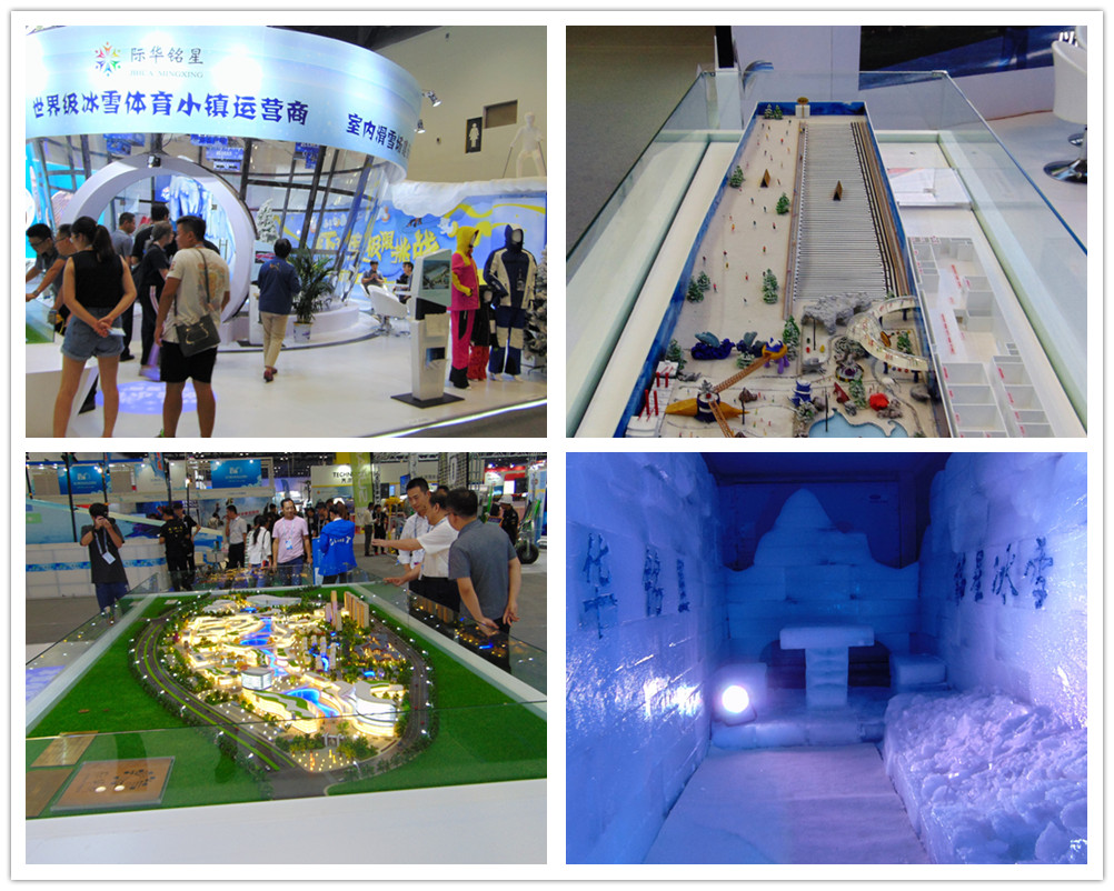 2017铭星冰雪冬博会参展现场图