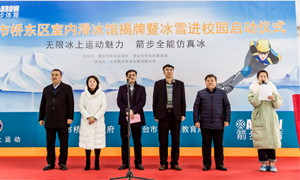 河北十部门联合印发《支持冰雪场地设施建设的若干政策》 11项措施大力支持冰雪场地设施建设