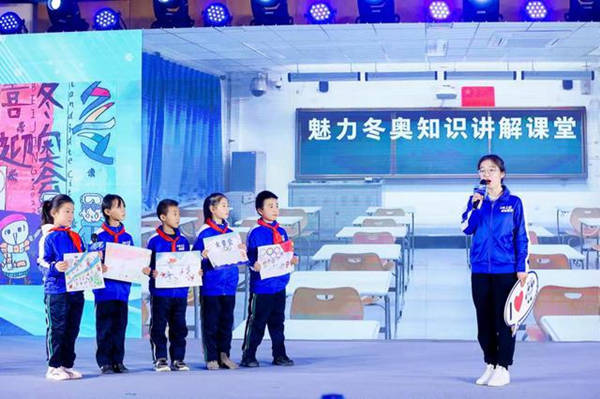 冬奥知识讲解课堂