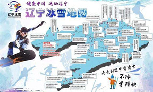 青海西宁冰雪文化旅游节打造“跃冬”冬季文旅品牌