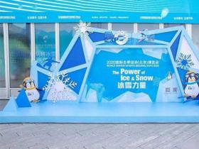“冰雪惠民计划”启动仪式在京举办