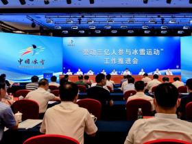 辽宁省暨沈阳市第三届全民冰雪运动会启幕