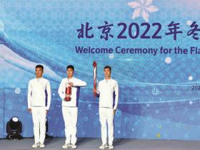 火种点燃激情万众翘首以盼——各地群众期待北京冬奥会火炬传递
