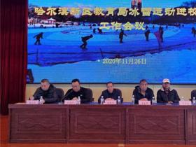河北邱县举办第二届冰雪运动会