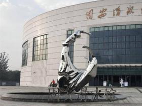 康保县第三届冰雪运动会启动仪式