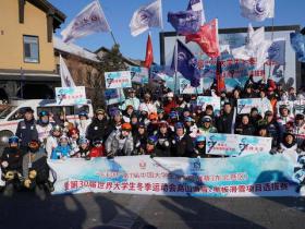 河北省第二届冰雪运动会开幕 “雪如意”正式亮相