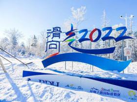 郑建邦在黑龙江省调研推进冰雪产业高质量发展