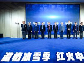 蔡奇：更好履行筹办冬奥的职责使命
