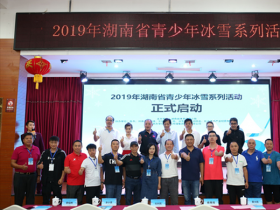 《关于推进辽宁省冰雪经济发展的实施方案》印发实施