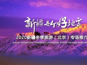 贵州省体育局召开全省体育系统经济运行暨冬季冰雪体育旅游推进会