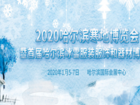 中国原创冰雪赛事首次“出口” 国际高山定点滑雪赛将在芬兰举行