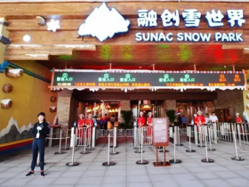 山东省冰雪运动协会正式成立