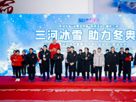 2020年冬奥冰雪产业人才交流会在张家口举行