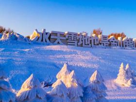 河北省119个县（市、区）举办冰雪赛事