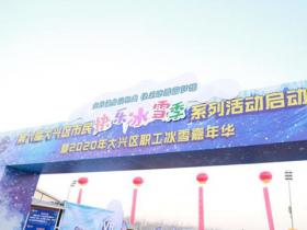 国际高山单板滑雪挑战赛在庙香山滑雪场开赛