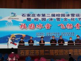 第八届延吉国际冰雪旅游节将于2021年1月1日开幕