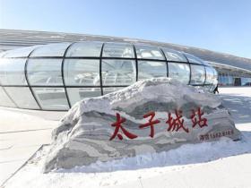 享受冰雪乐趣又有好去处 鸟巢和北植冰雪场正式开放