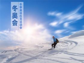 借力“十四冬” 内蒙古呼伦贝尔发力做大做强冰雪产业