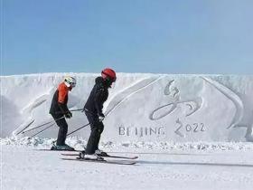 体育总局：进一步实施三亿人参与冰雪行动计划，增加冰雪运动参与人口