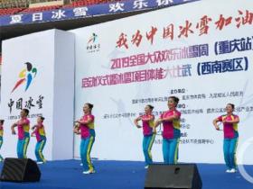 【2019二青会】短道：多路径参赛 大面积覆盖