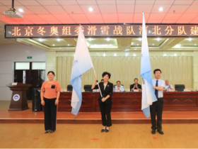 河北积极培养中小学体育教师冰雪运动指导员