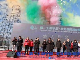 牡丹江市今冬冰雪活动全面拉开帷幕