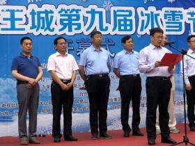 浙江衢州将打造特色冰雪世界