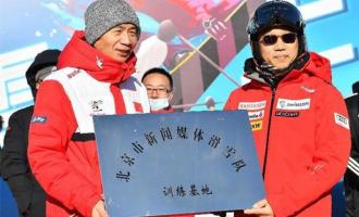 北京八达岭滑雪场正式开板 推出“免费教 免费滑”系列活动