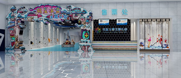 铭星冰雪主题乐园(翁梅店)
