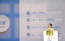 铭星冰雪体育运动(北京)有限公司总经理龙晓彤女士发表主题演讲