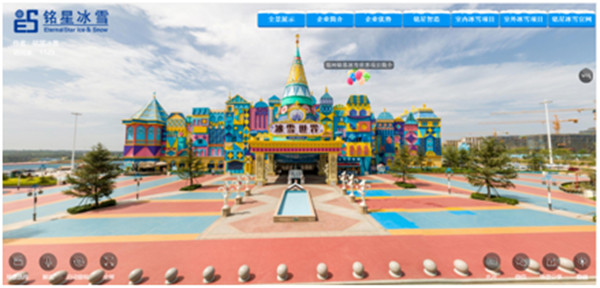 银基冰雪世界vr全景图