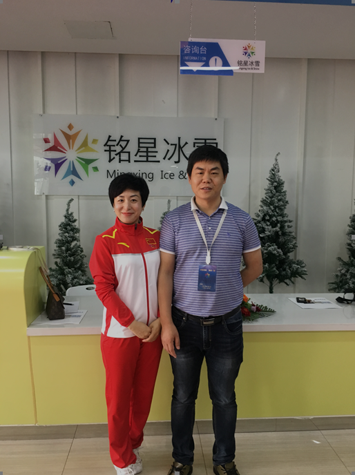 中国首位世界滑雪冠军郭丹丹与铭星冰雪体育运动(北京)有限公司董事长李子欣亲切合影