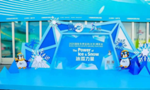2020冬博会·现场直击|铭星冰雪say hello，喊你一起领略“冰雪奇缘”背后的弄潮儿！