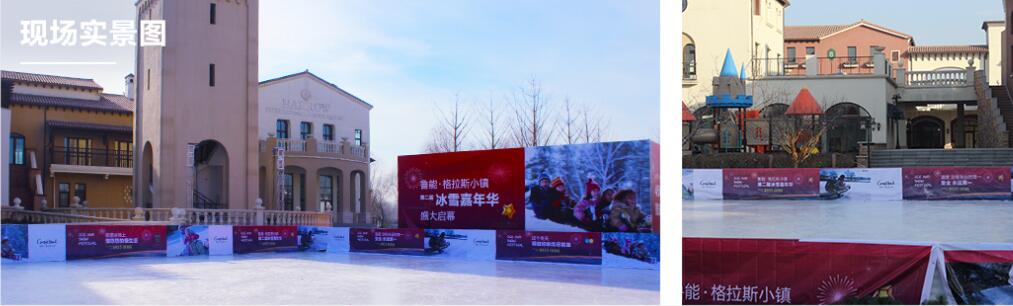 luneng grasse town mobile ice rink
