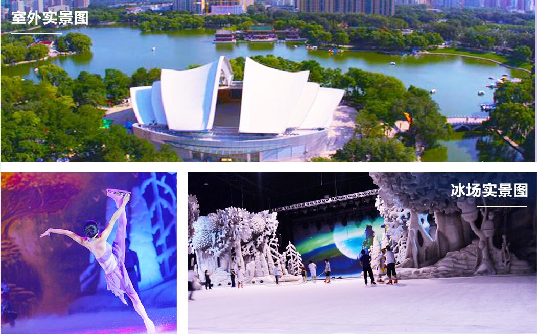 beijing longtan lake ice sports center