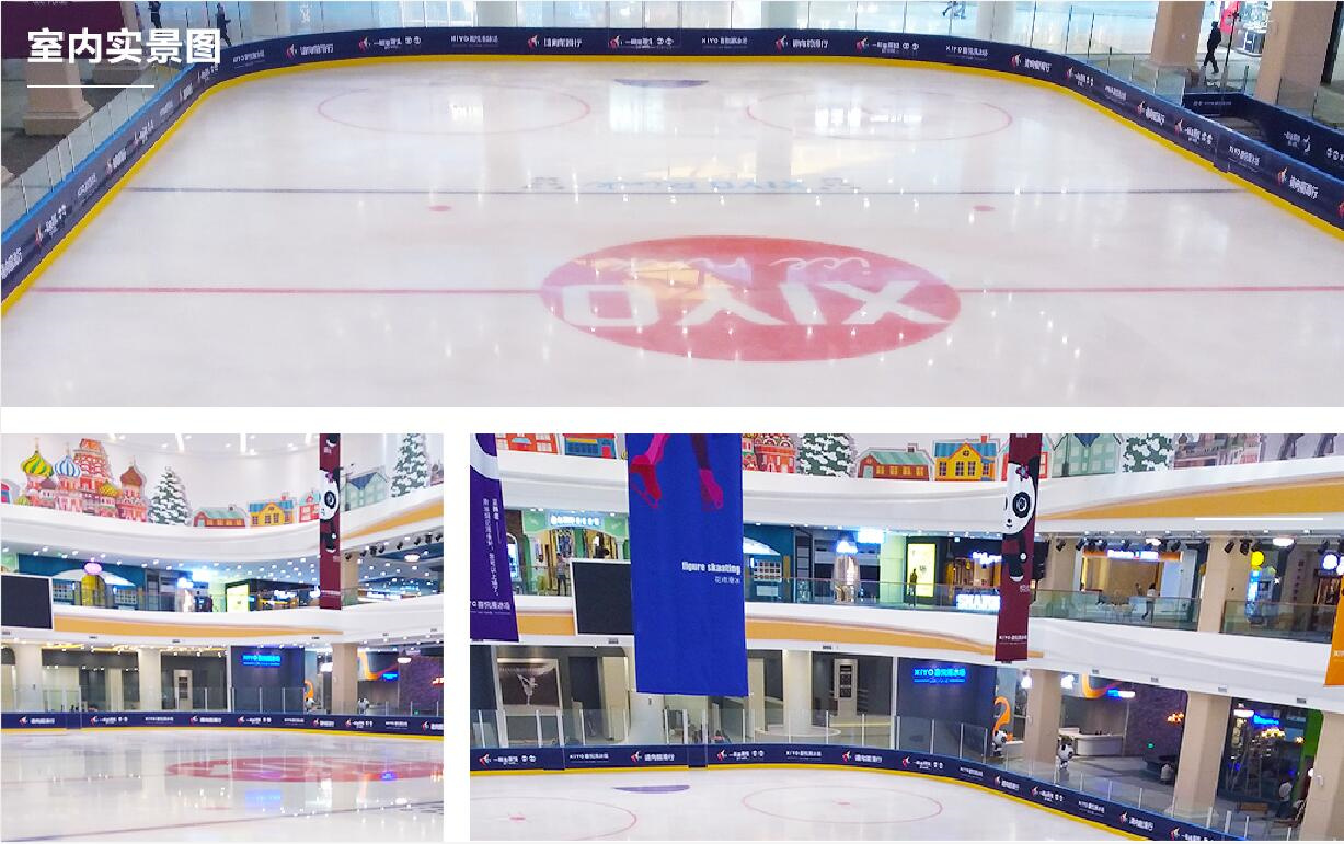 harbin sunac ice rink