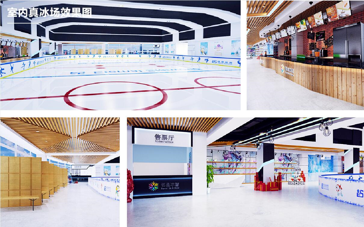 jiujiang xintiandi es real ice rink