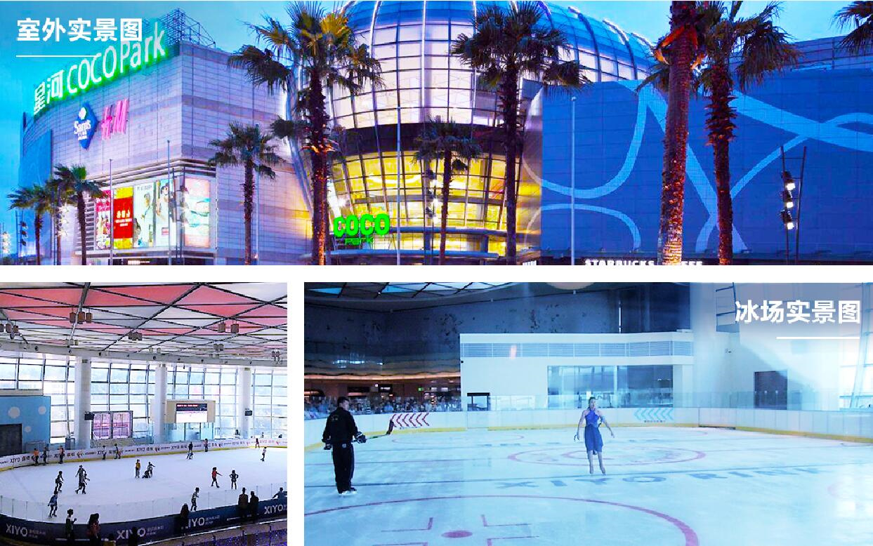 coco park real ice rink, longgang, shenzhen