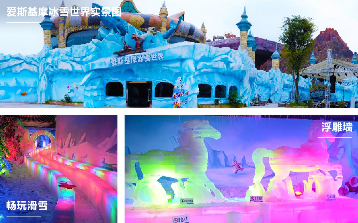 chongqing locajoy ice & snow world