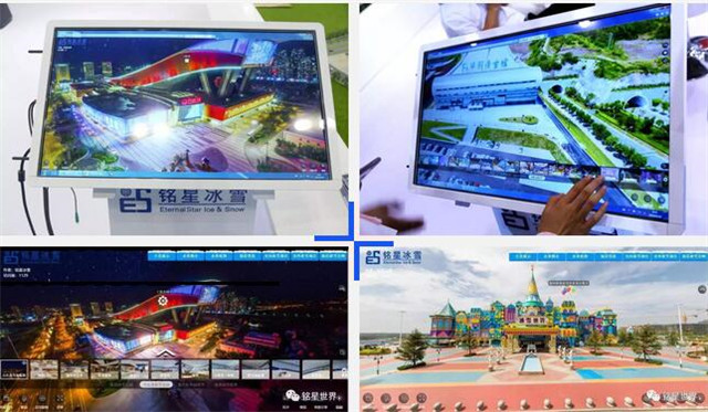 mingxing ice and snow vr panorama project show